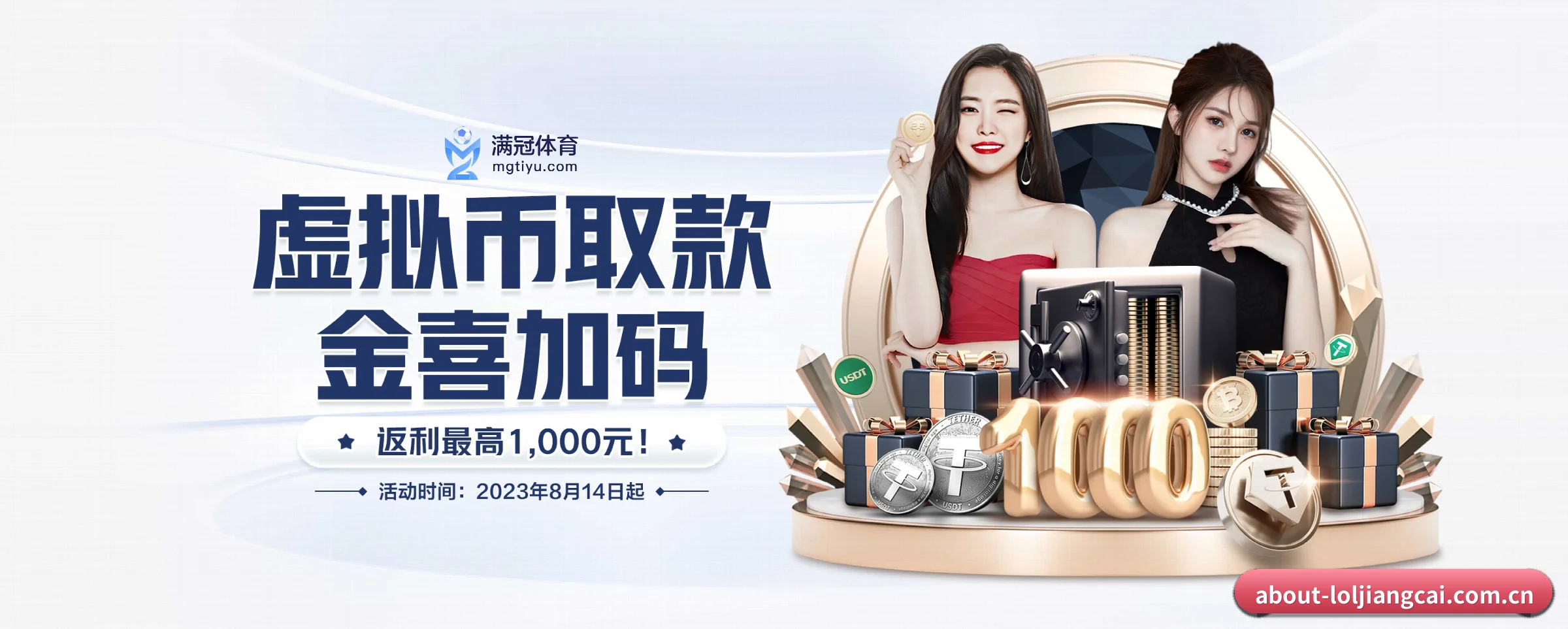 英雄联盟竞猜大厅 APP 界面 | loljiangcai