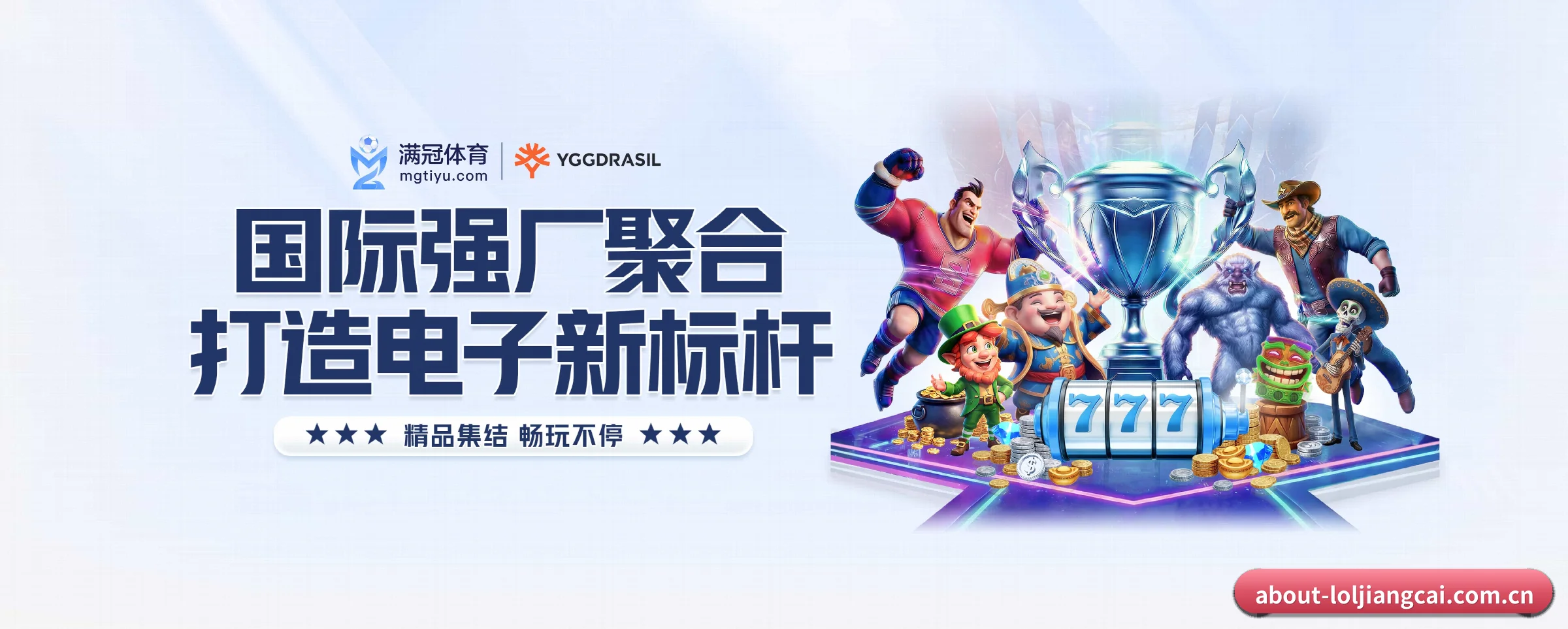 英雄联盟竞猜大厅五大核心频道，全面承载赛事直播与即时比分（loljiangcai）