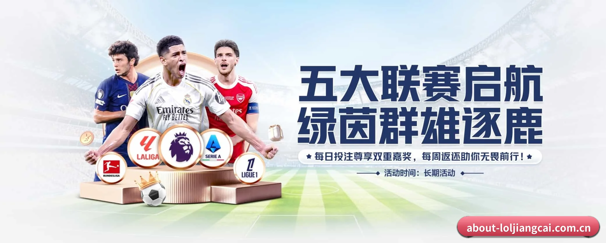 英雄联盟竞猜大厅的前行方向 | loljiangcai